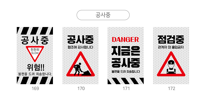 주차금지_오뚜기_표지판