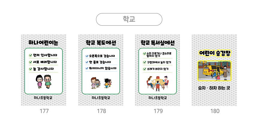 주차금지_오뚜기_표지판