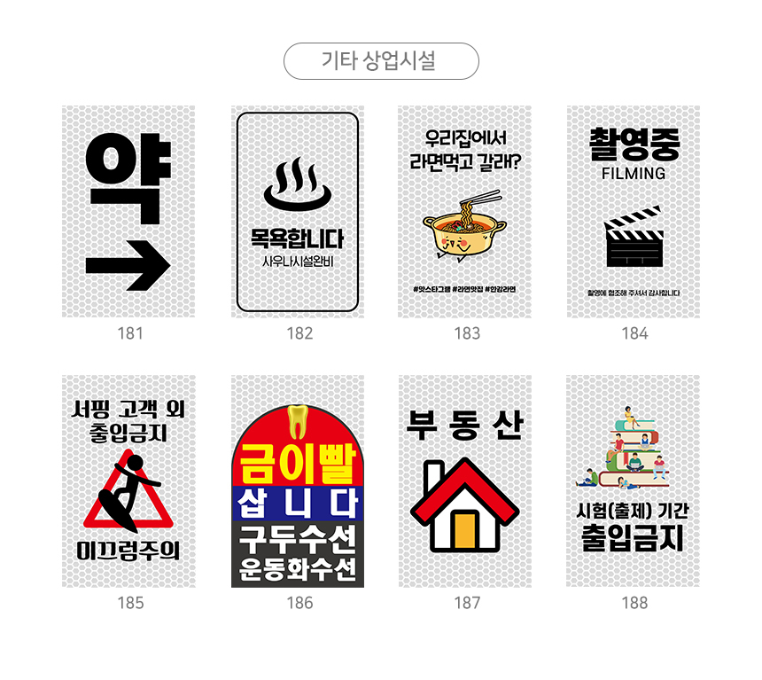 주차금지_오뚜기_표지판