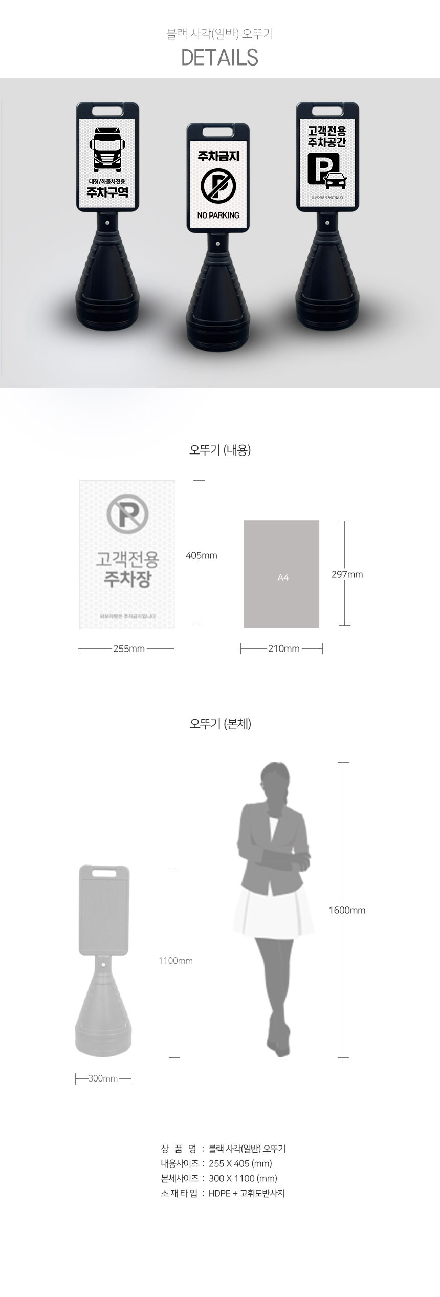 주차금지_오뚜기_표지판