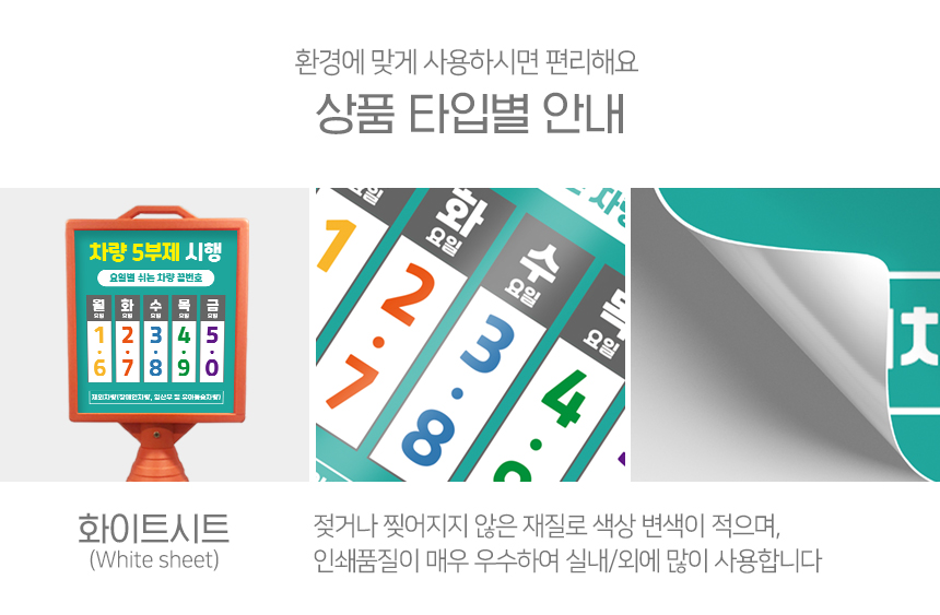 주차금지_오뚜기_표지판