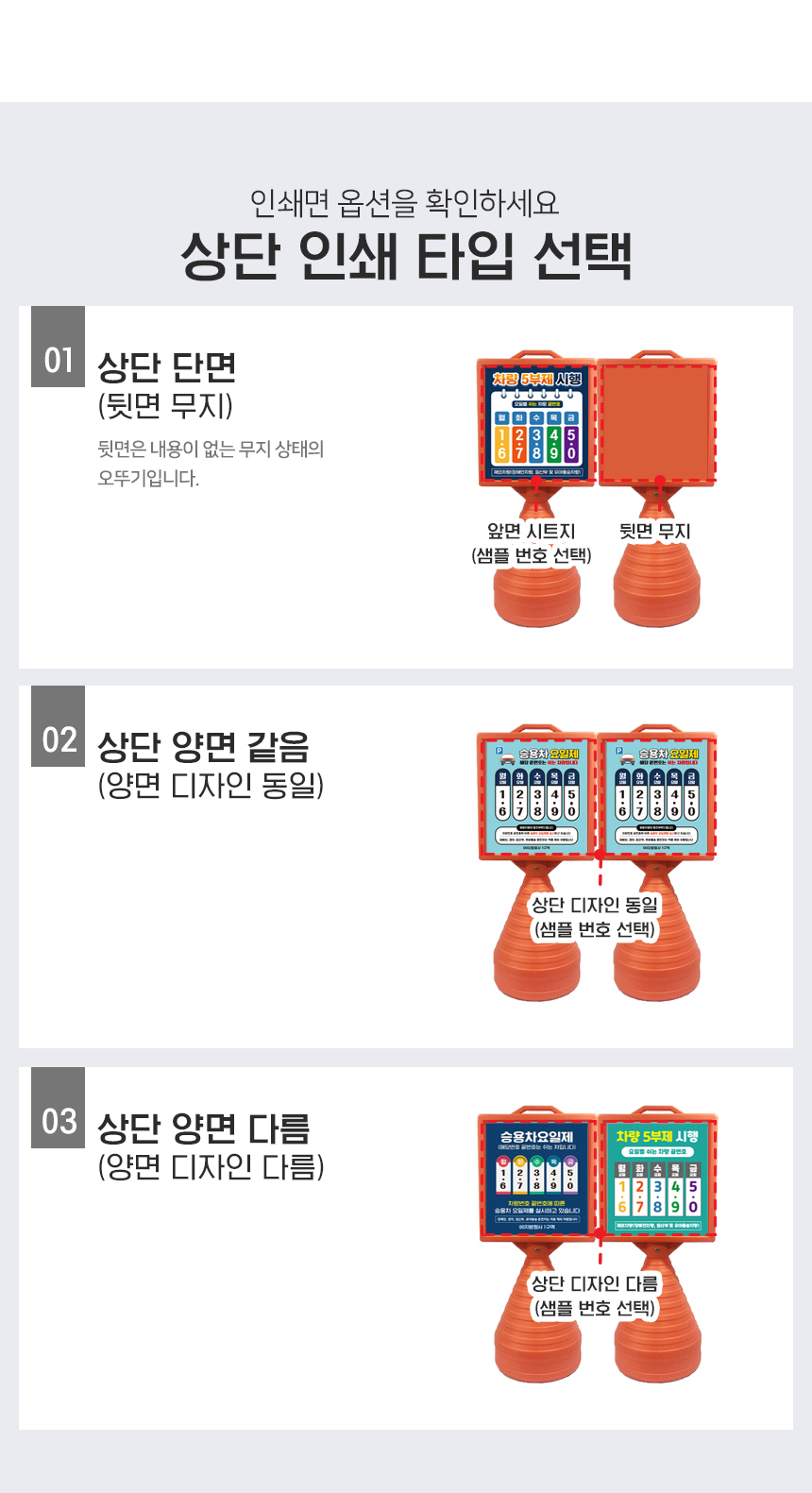 주차금지_오뚜기_표지판