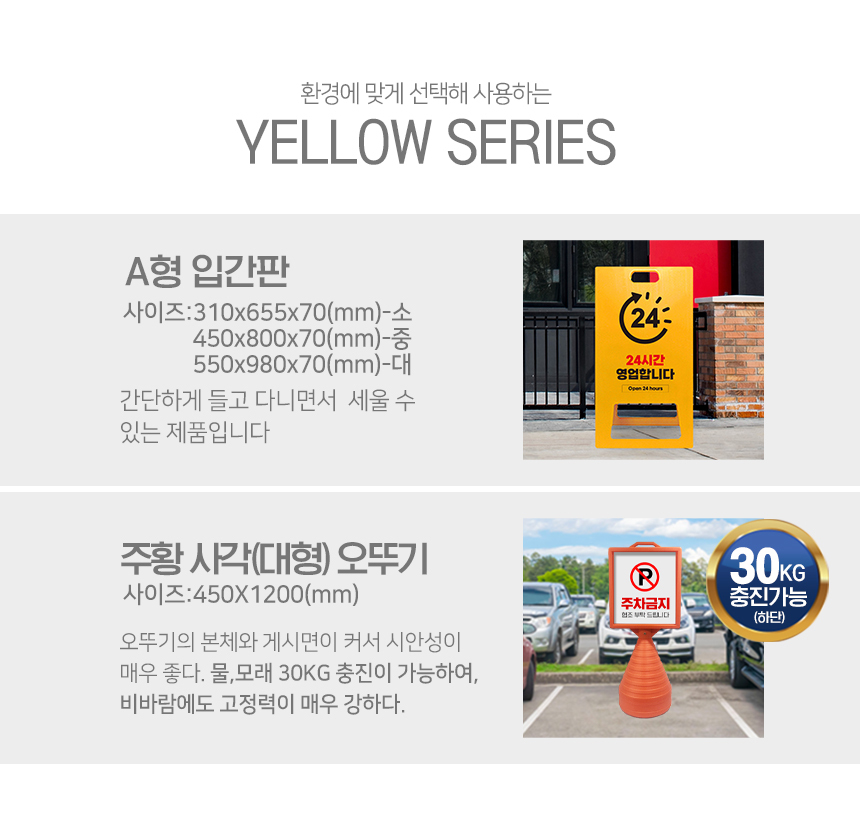 주차금지_오뚜기_표지판