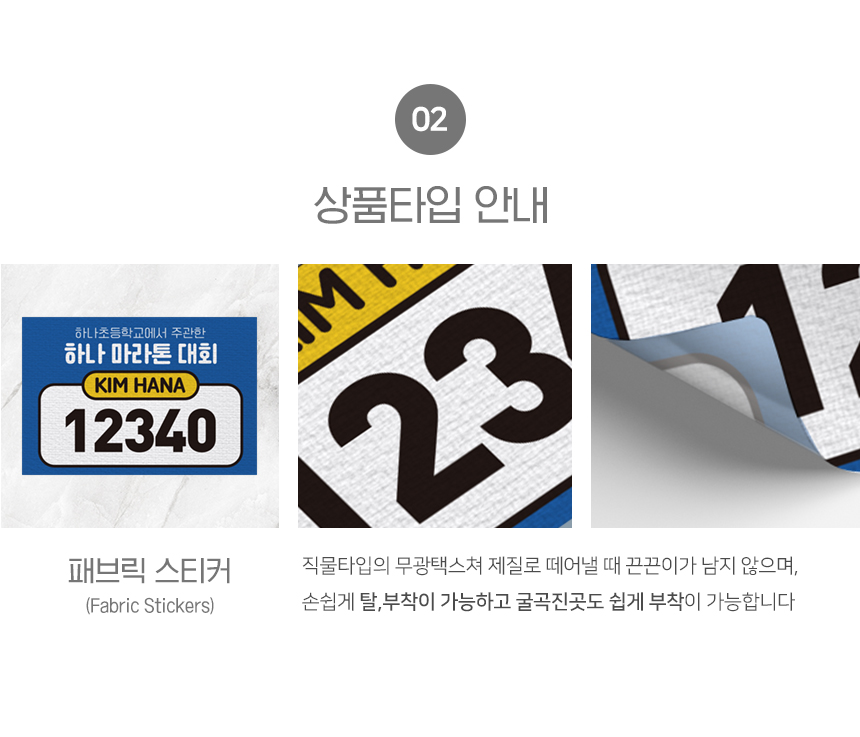 등번호_배번호_스티커