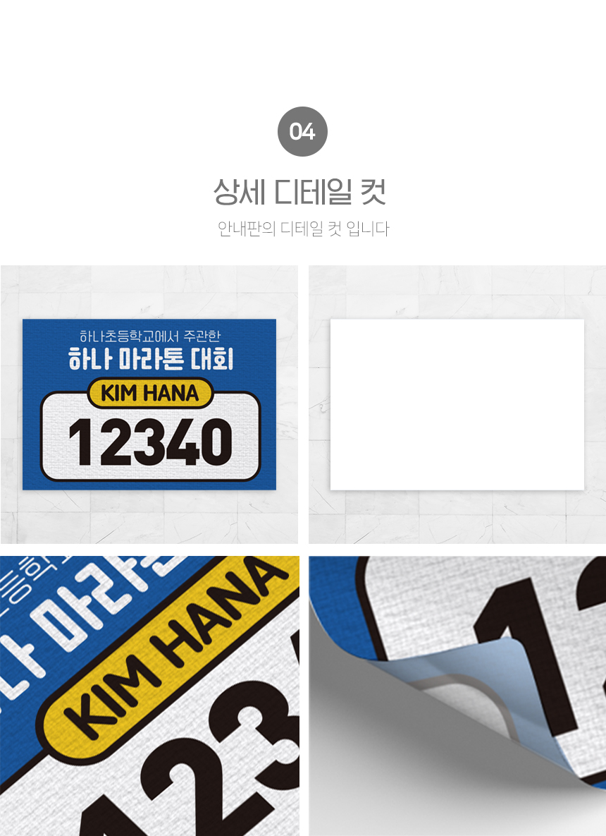 등번호_배번호_스티커
