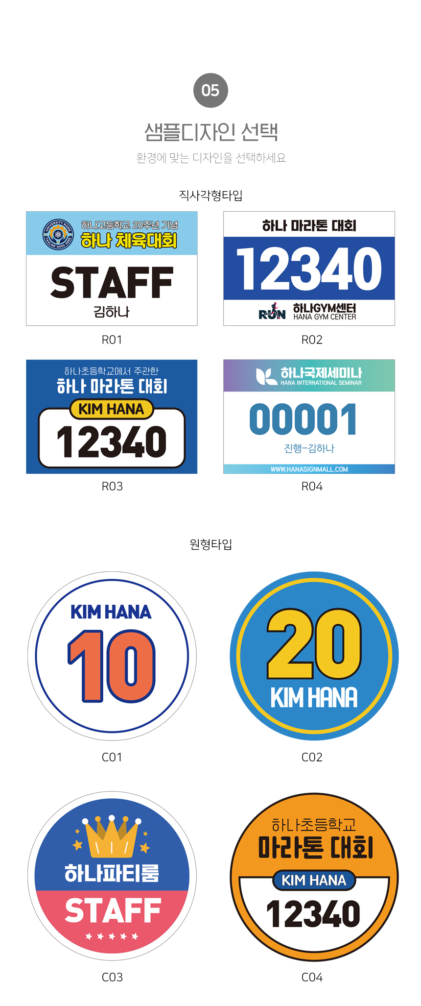 등번호_배번호_스티커