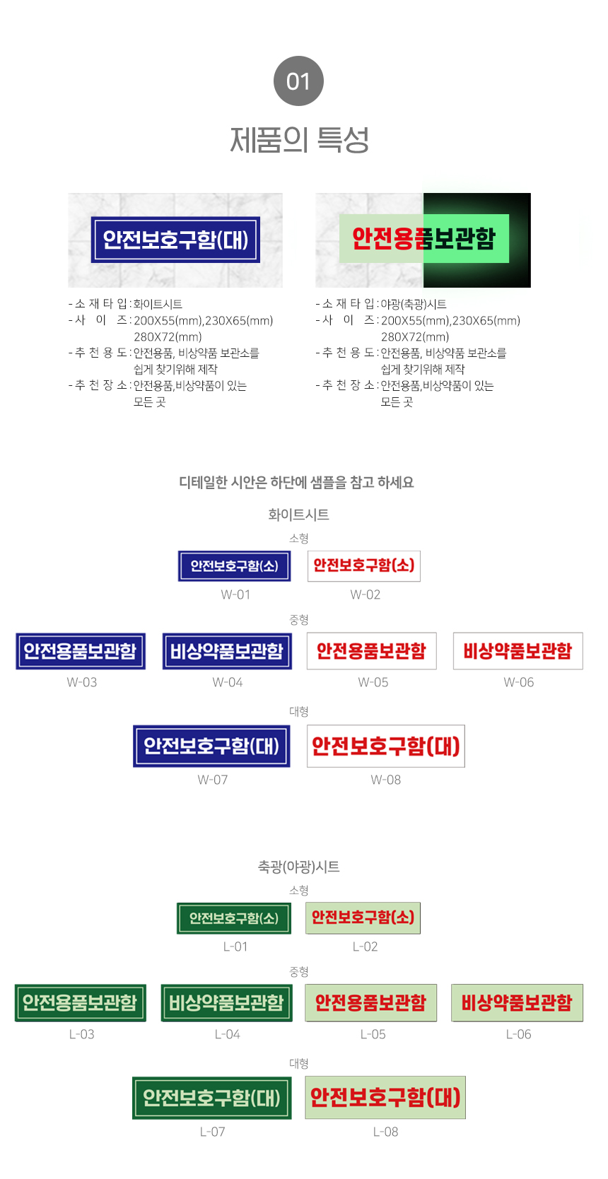 보관_스티커