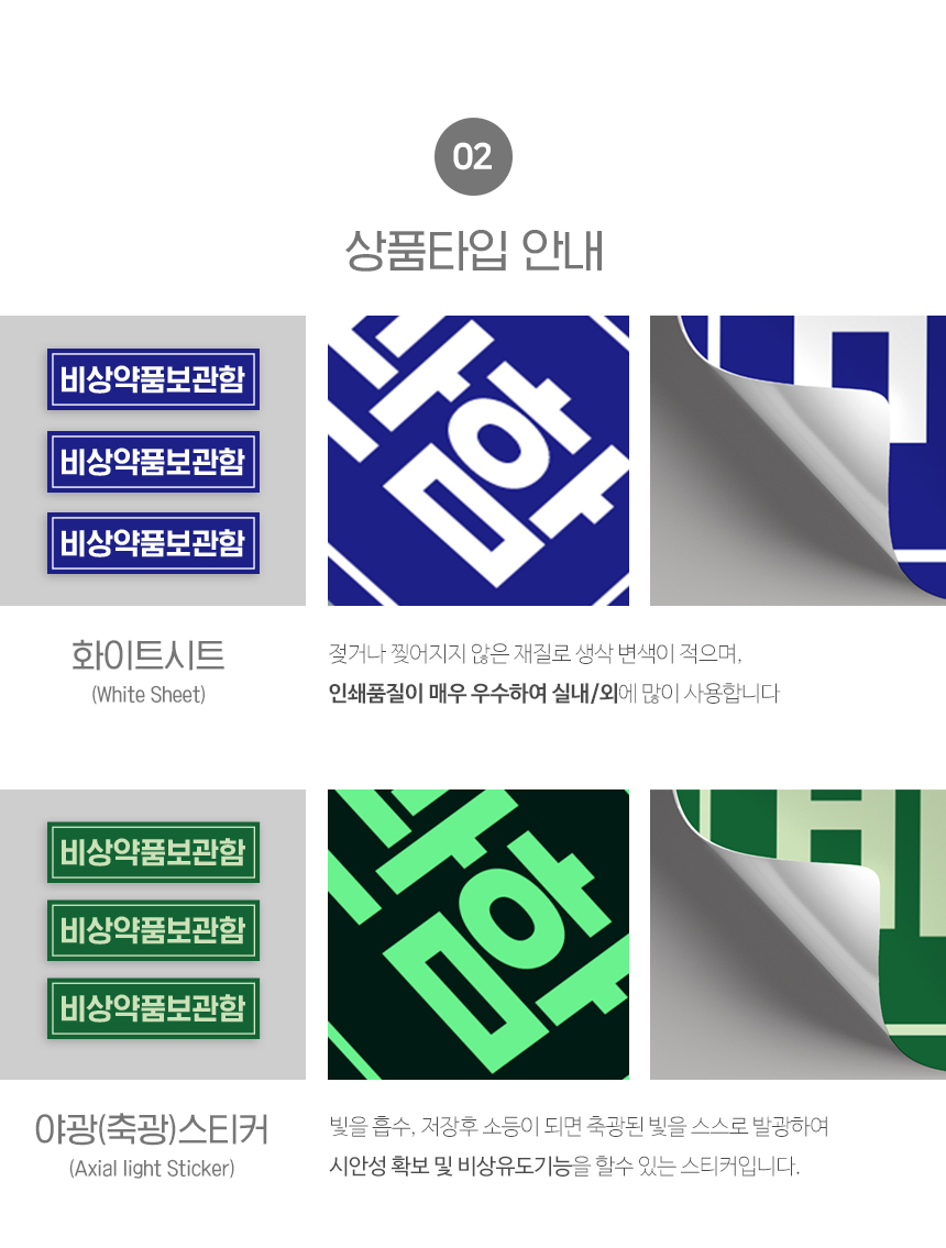 보관_스티커