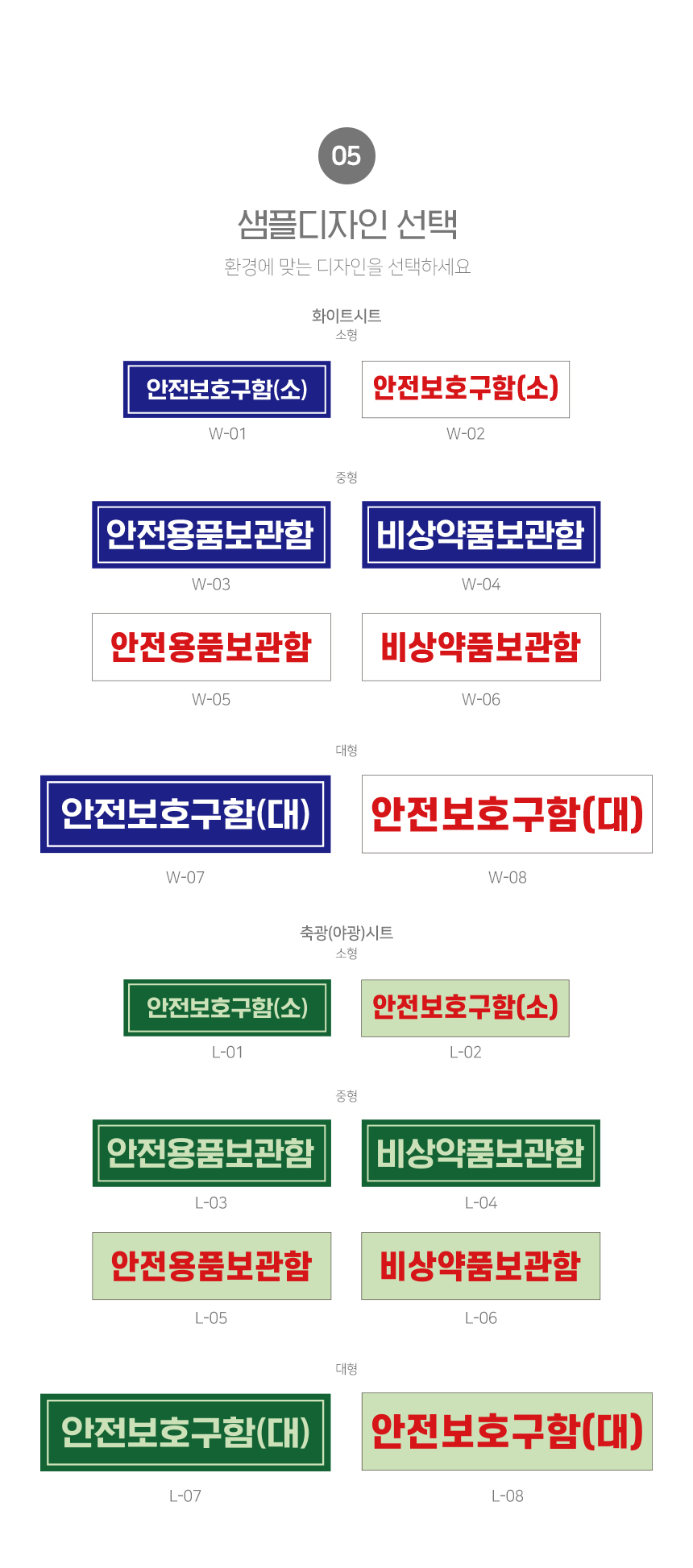보관_스티커