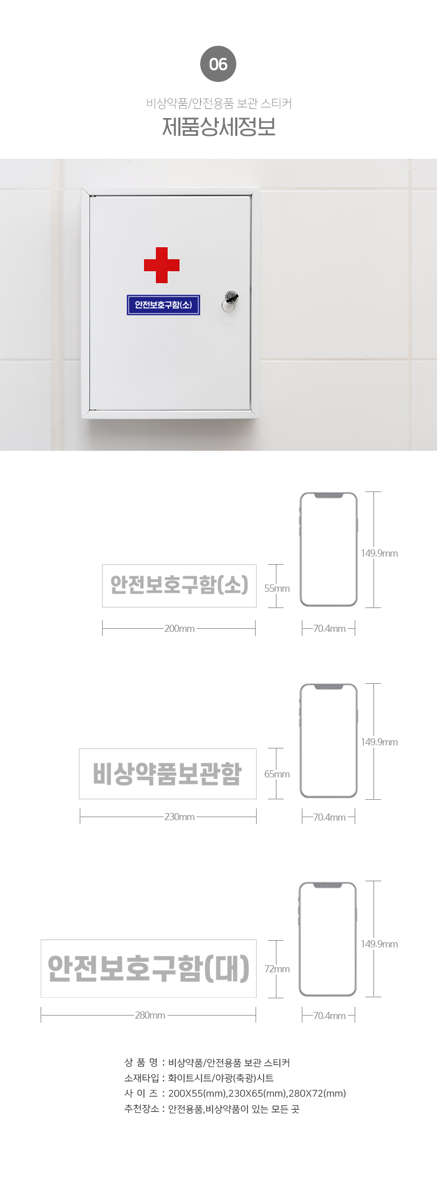 보관_스티커