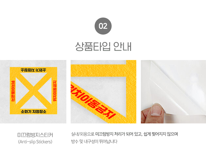 소화기_지정장소_스티커