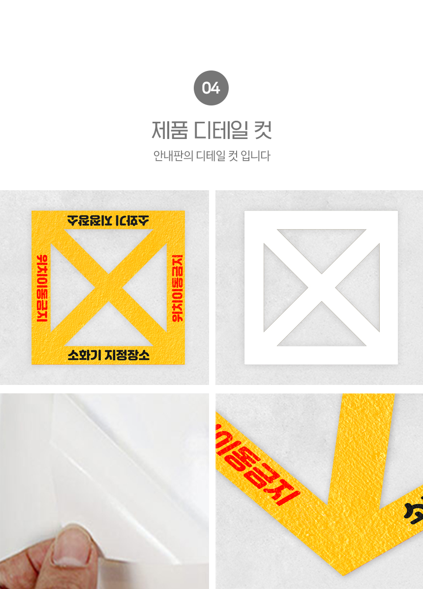 소화기_지정장소_스티커