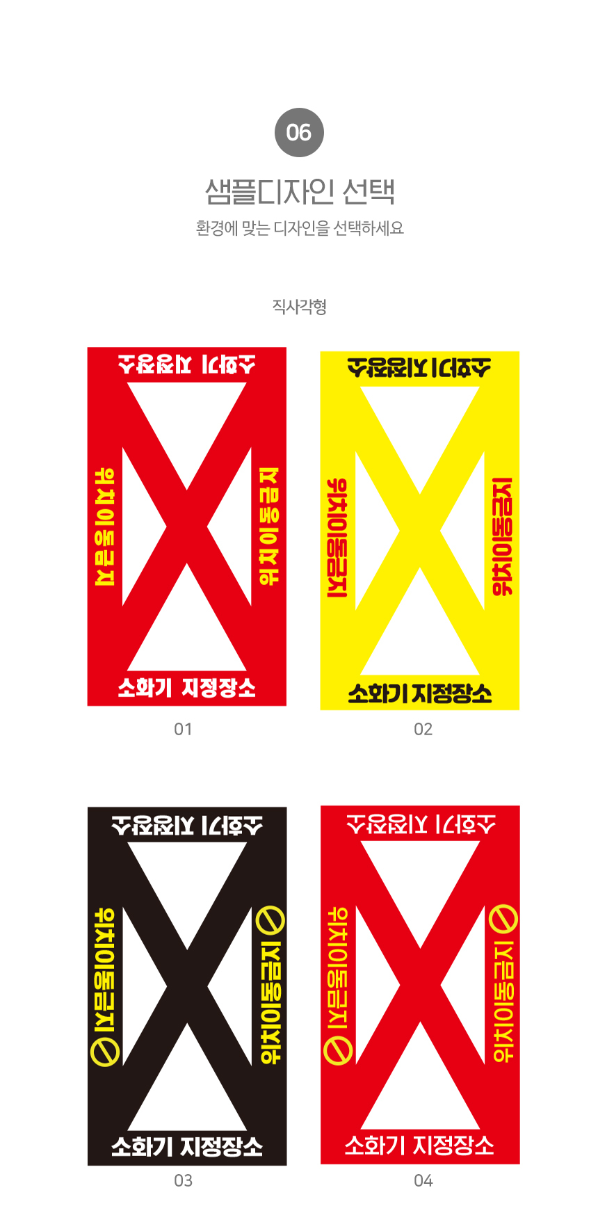 소화기_지정장소_스티커