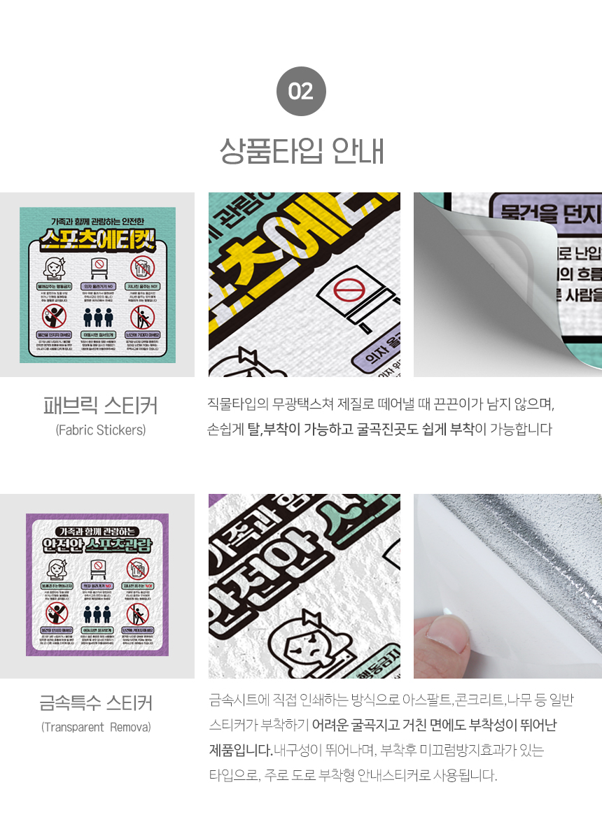 스포츠_이용수칙_스티커