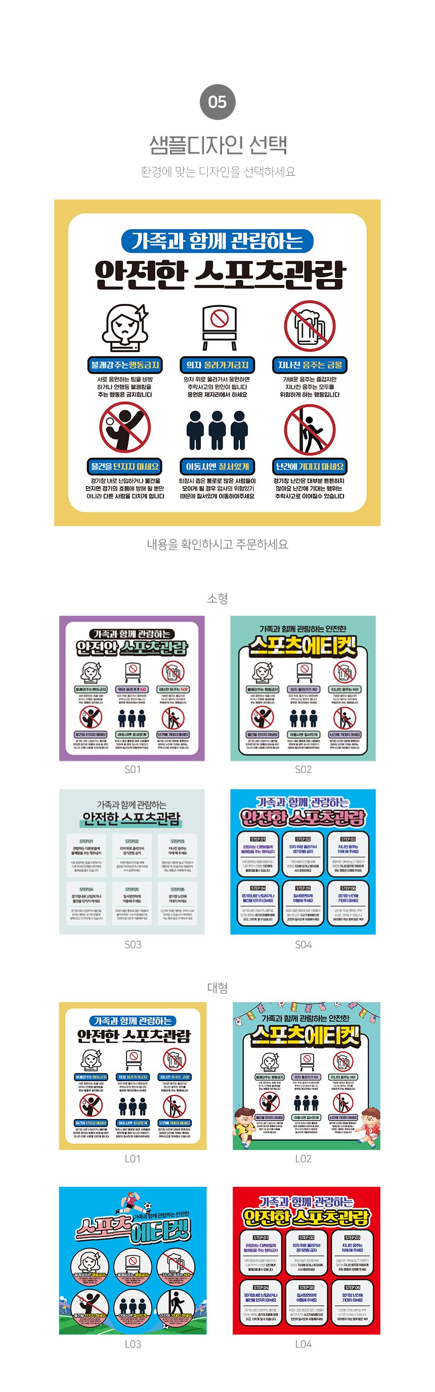 스포츠_이용수칙_스티커