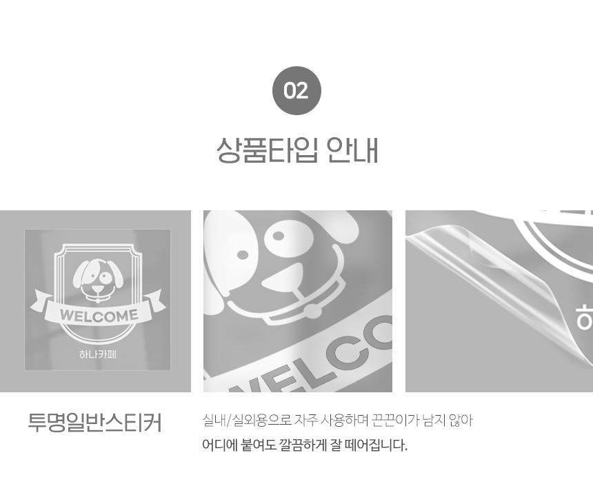 반려동물_출입_스티커