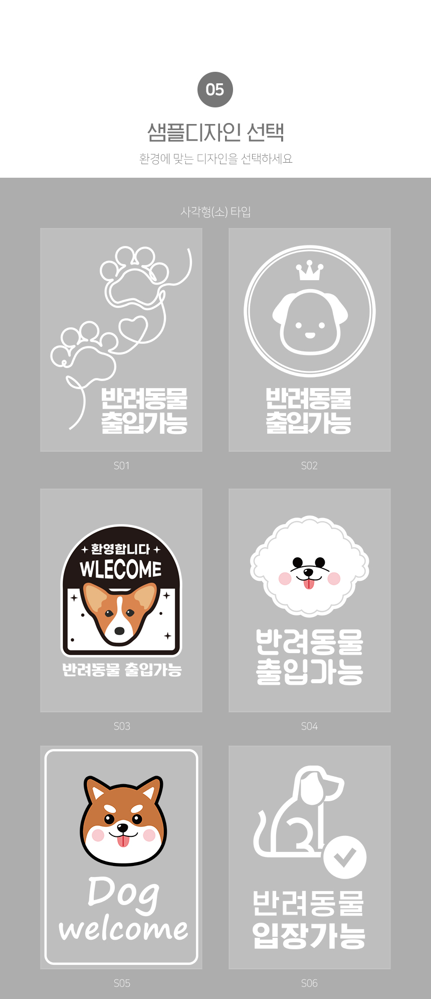 반려동물_출입_스티커