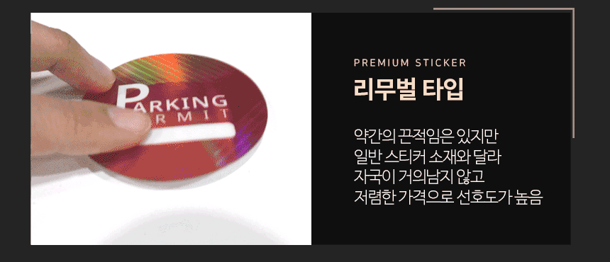 5부제_요일제_주차스티커