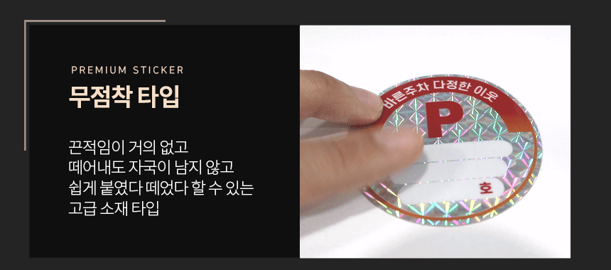 5부제_요일제_주차스티커