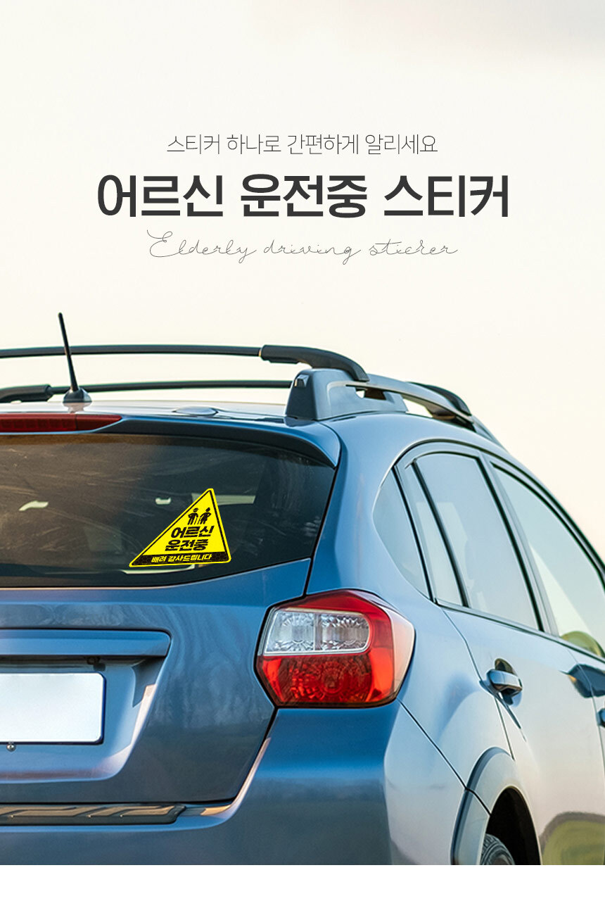 어르신_운정중_스티커