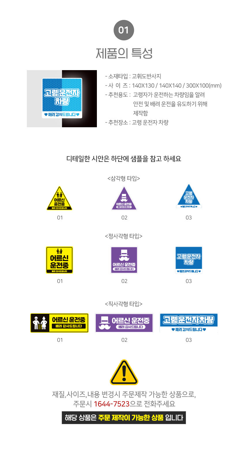 어르신_운정중_스티커