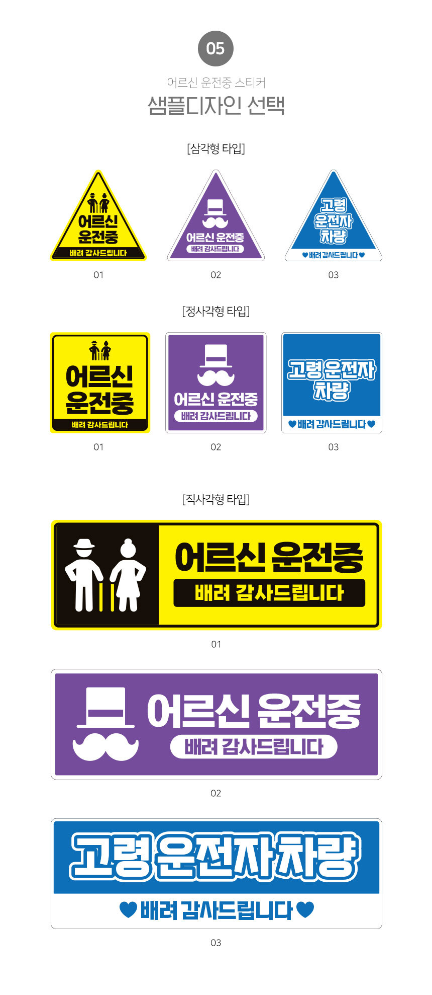 어르신_운정중_스티커