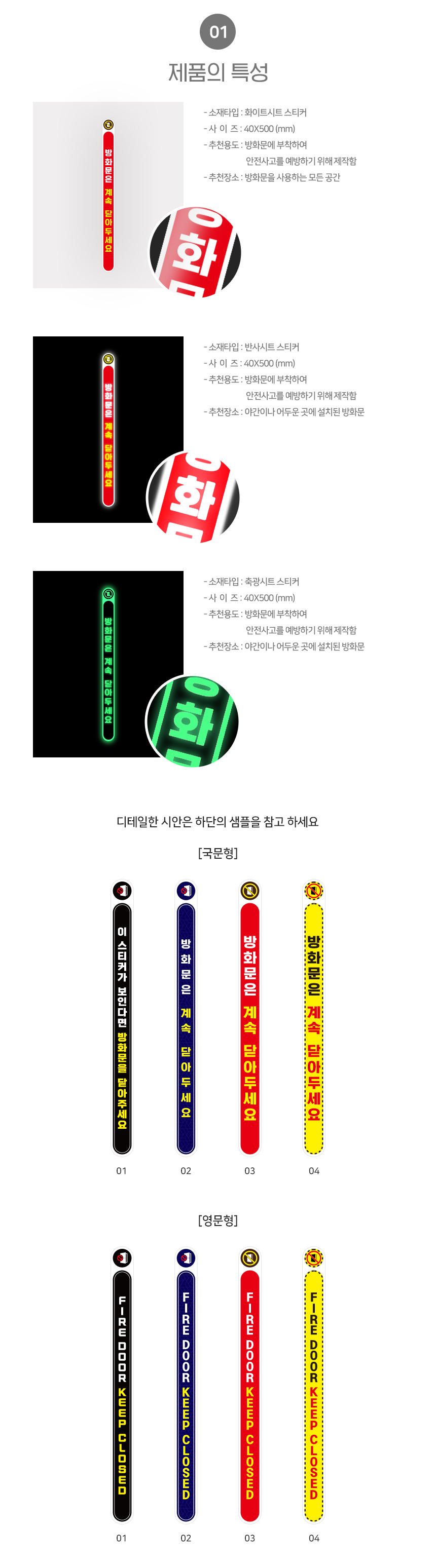 방화문_스티커