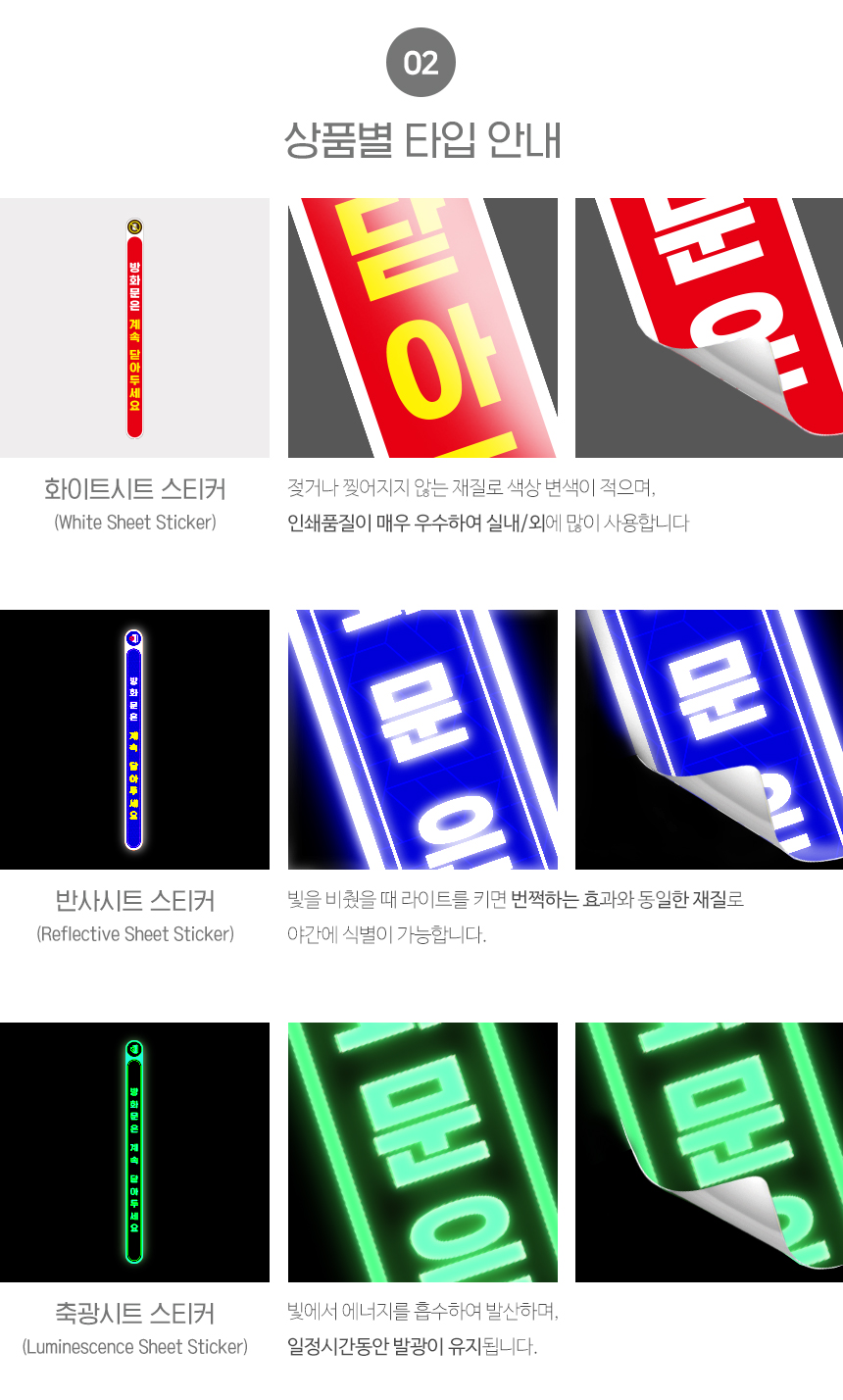 방화문_스티커