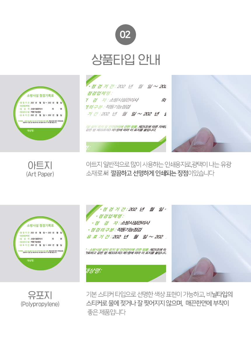 소방시설_자체점검_기록표