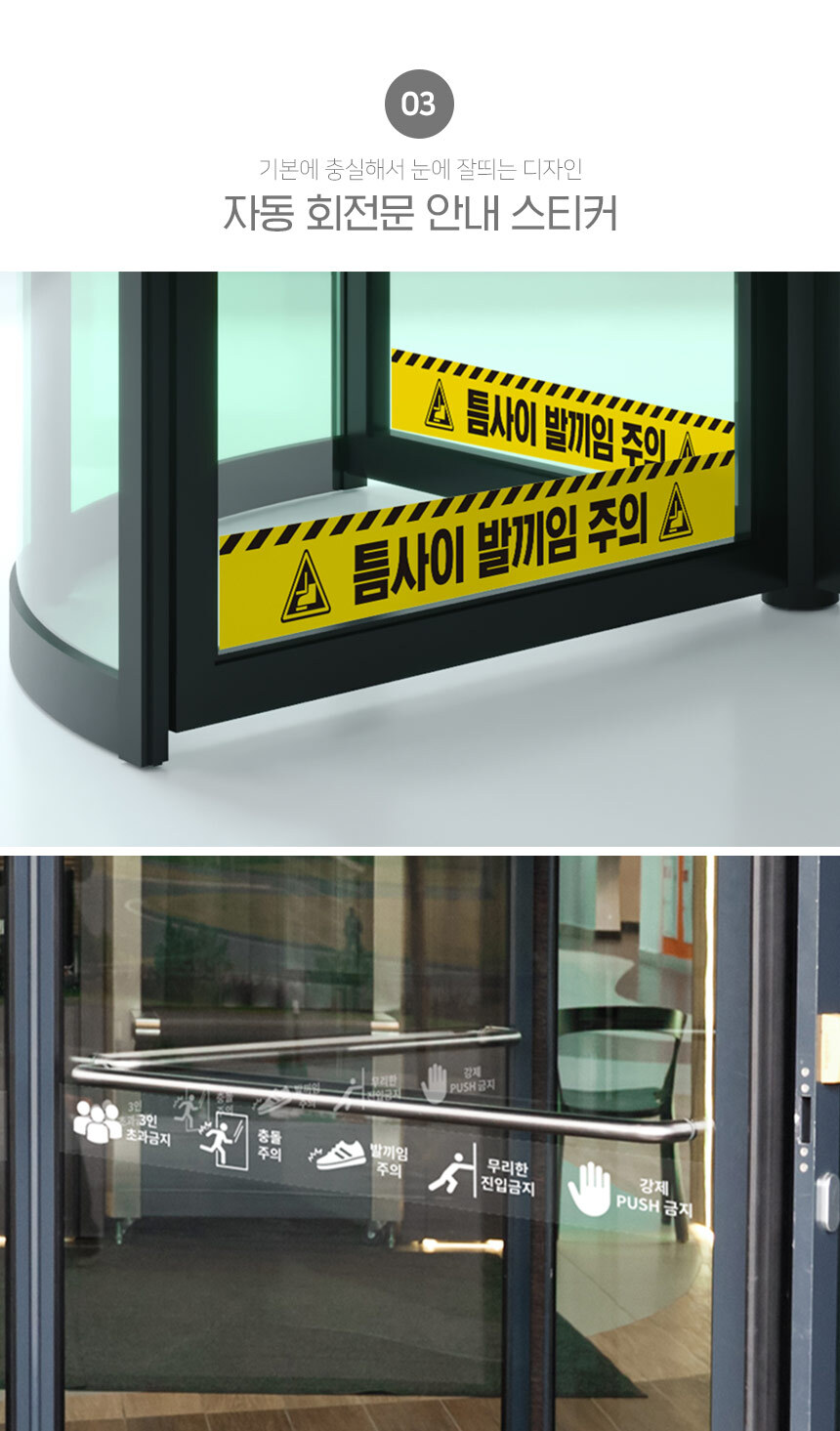 회전문_스티커