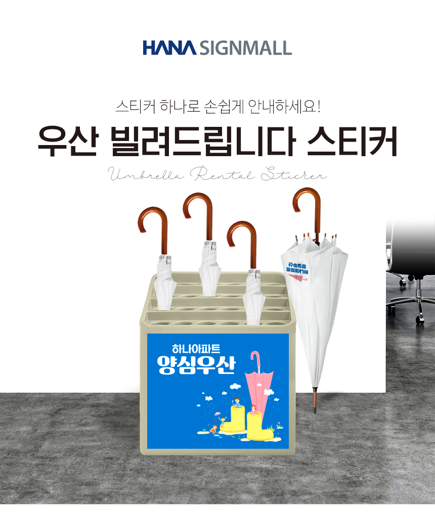 우산_대여_스티커