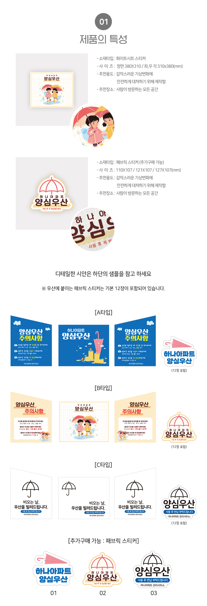 우산_대여_스티커