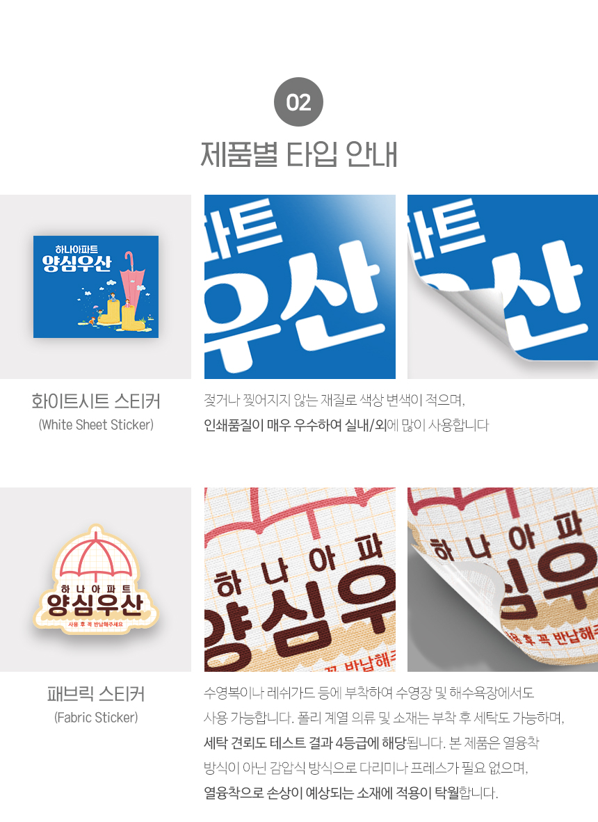 우산_대여_스티커