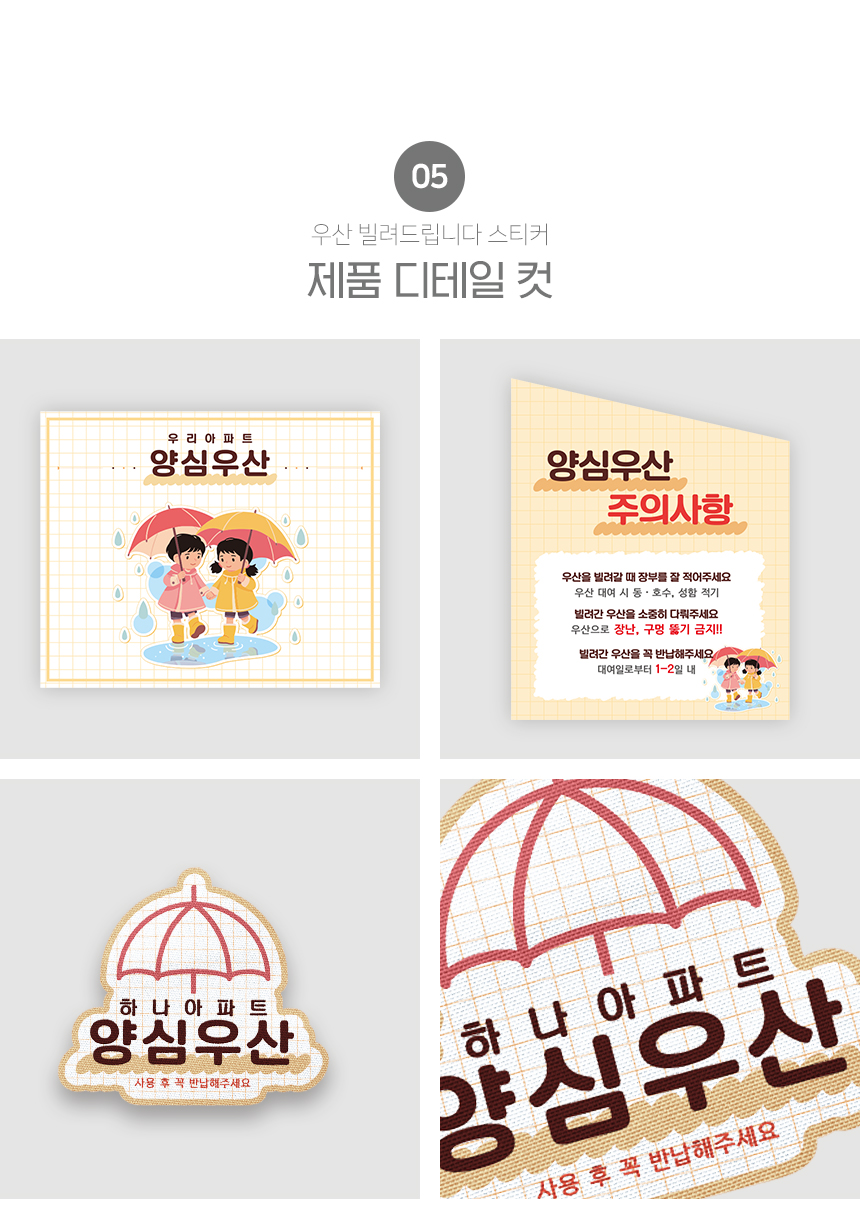 우산_대여_스티커