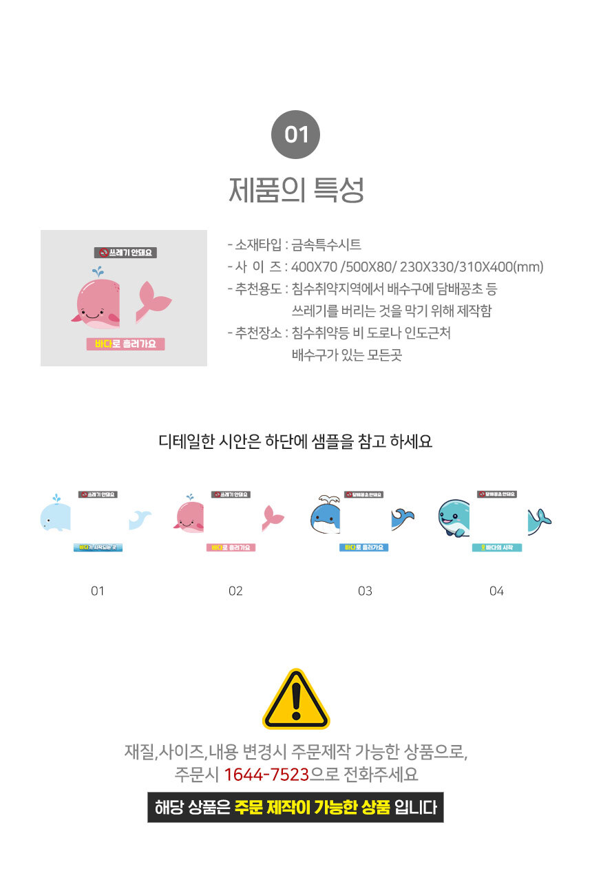 배수로_스티커