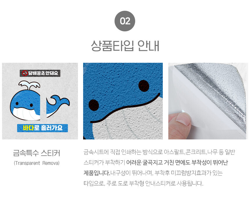 배수로_스티커