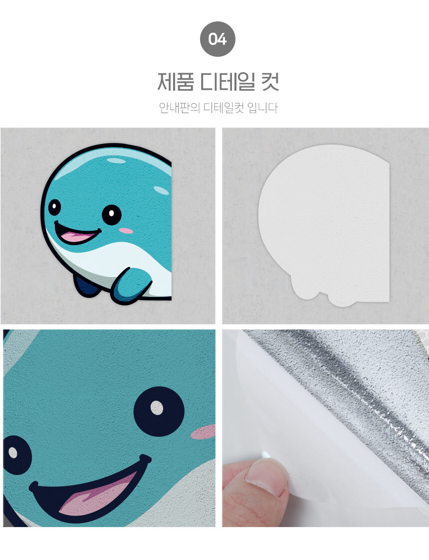 배수로_스티커