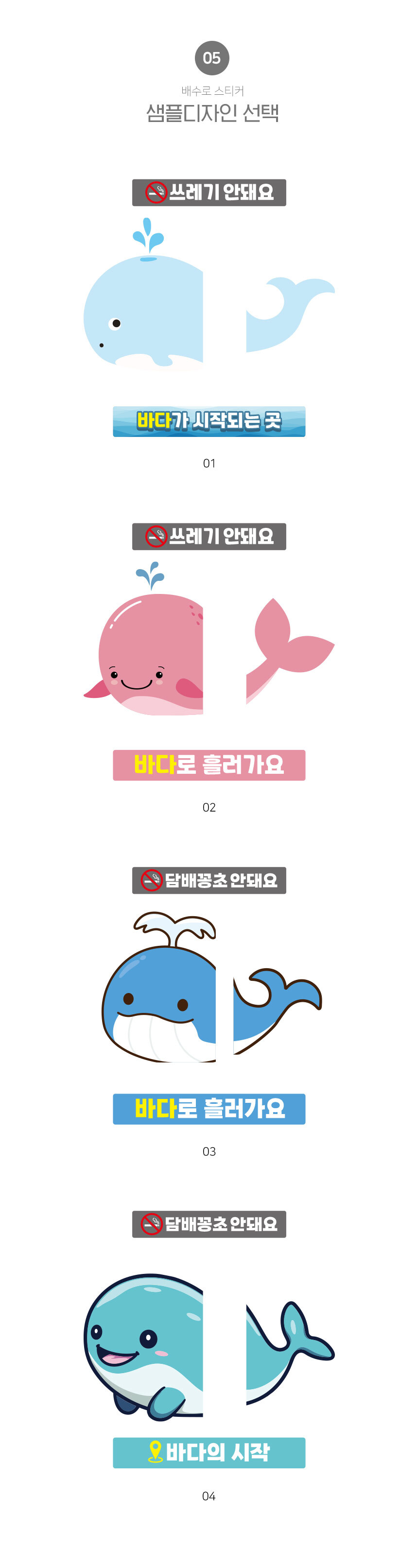 배수로_스티커