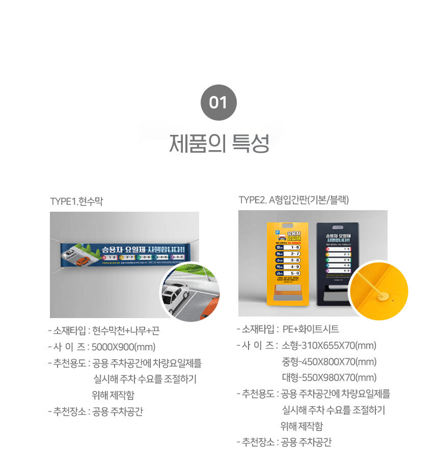 차량_요일제_표지판