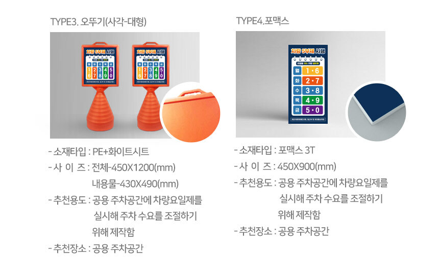 차량_요일제_표지판