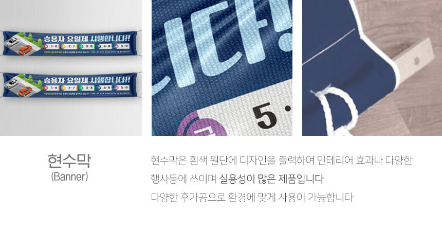 차량_요일제_표지판