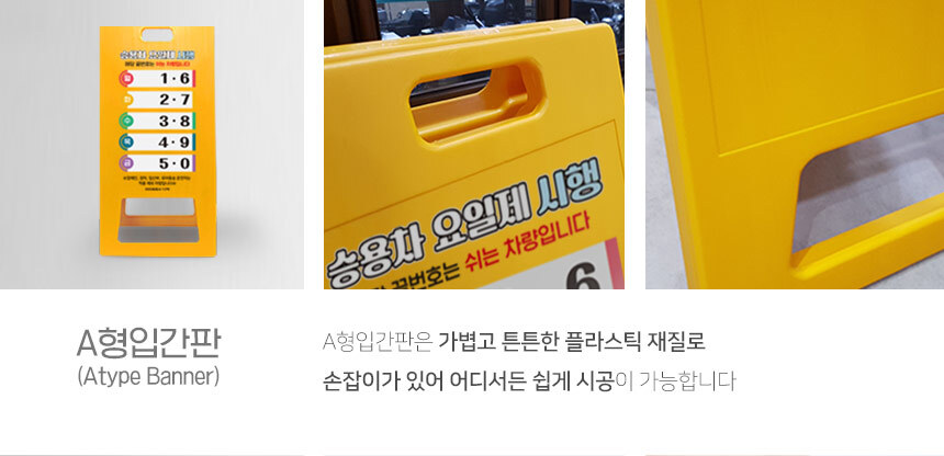 차량_요일제_표지판