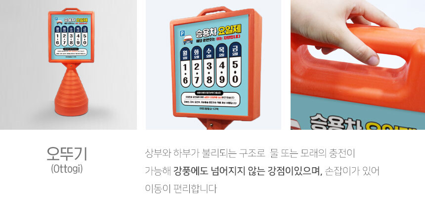 차량_요일제_표지판