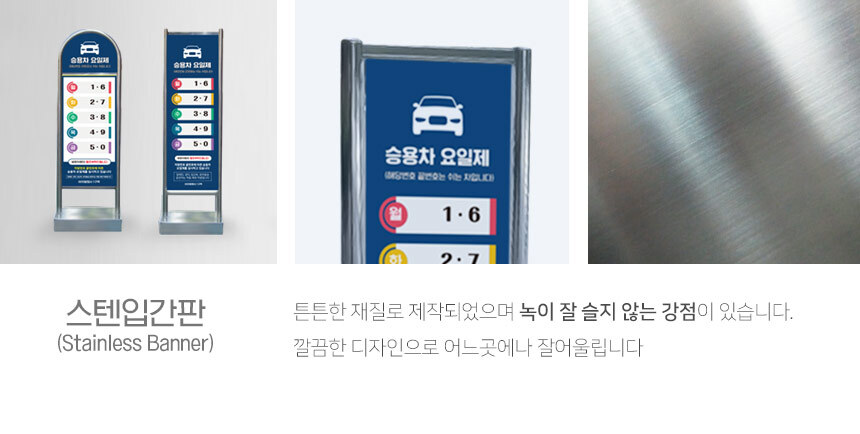 차량_요일제_표지판