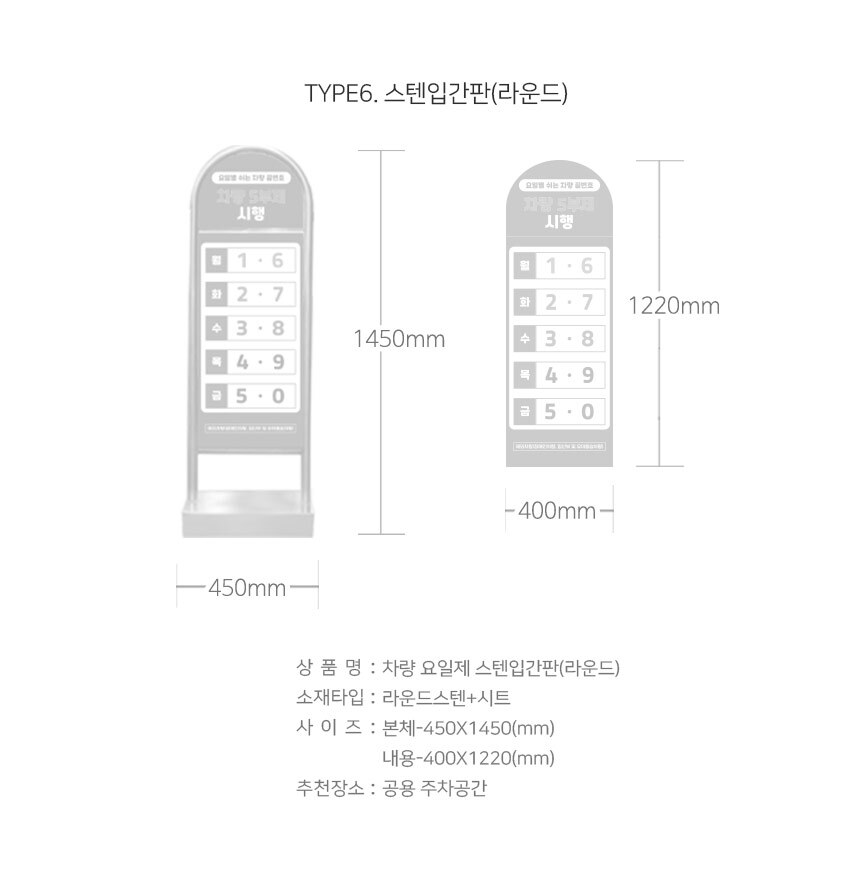 차량_요일제_표지판