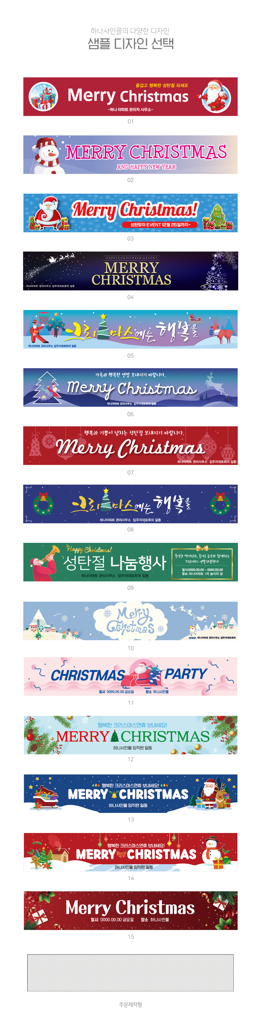 크리스마스_현수막