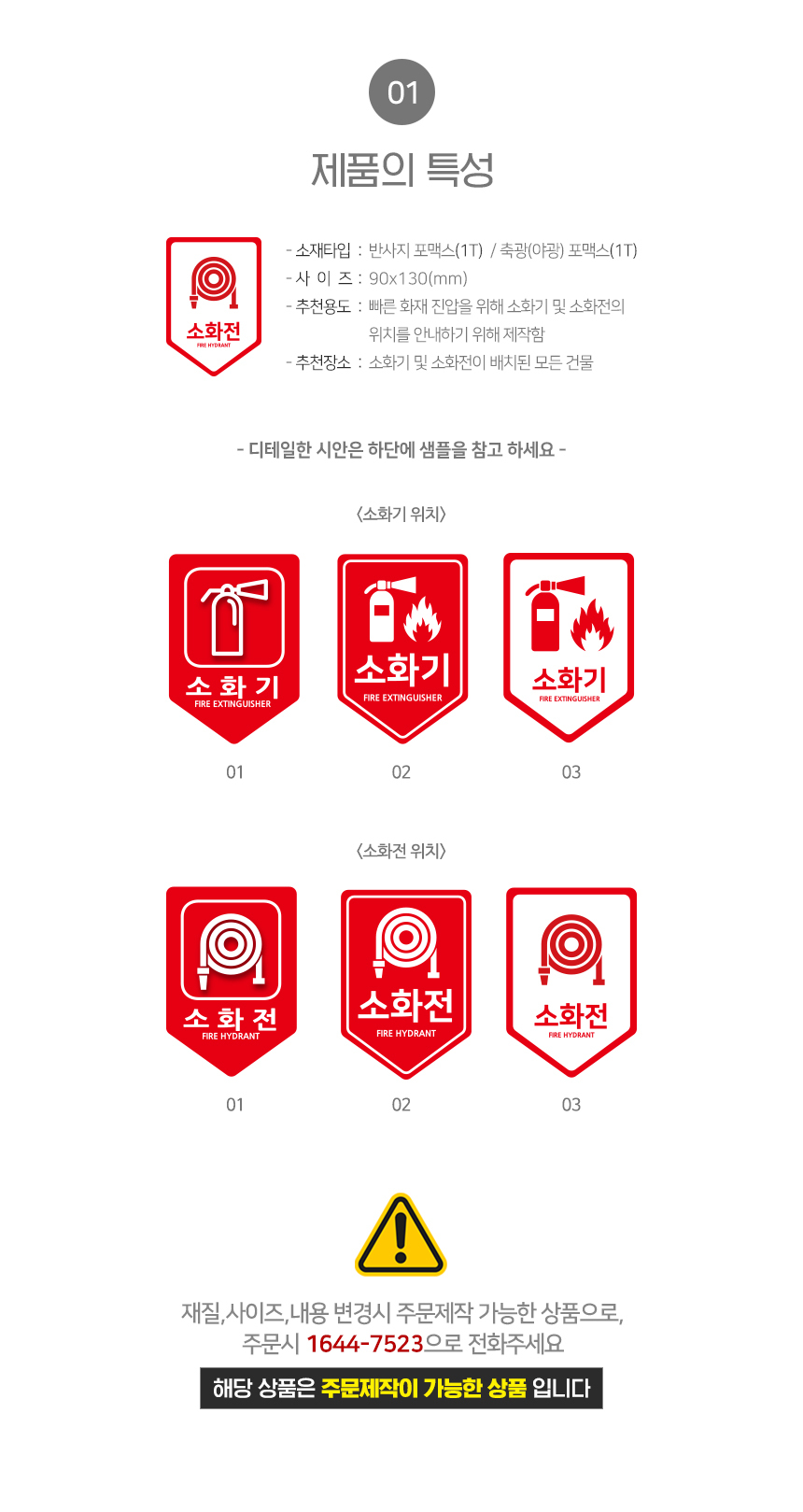 소화기_소화전_위치표시