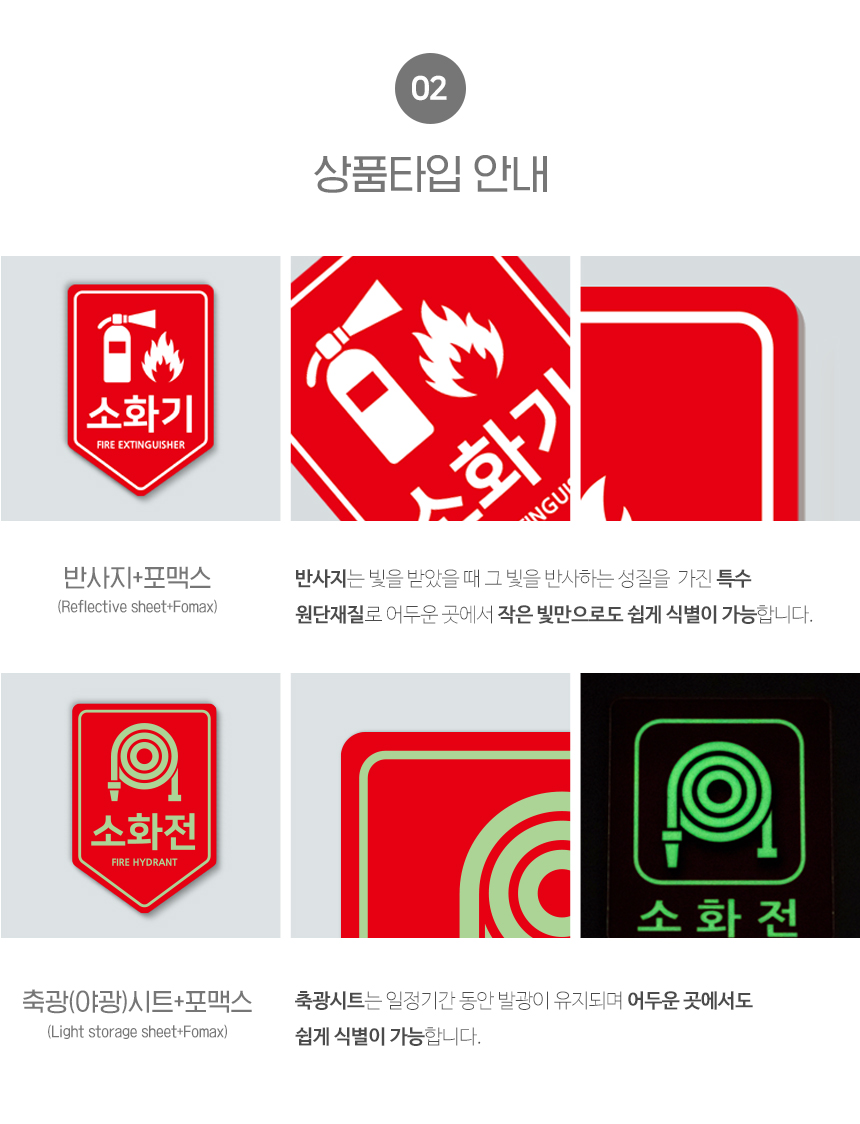 소화기_소화전_위치표시