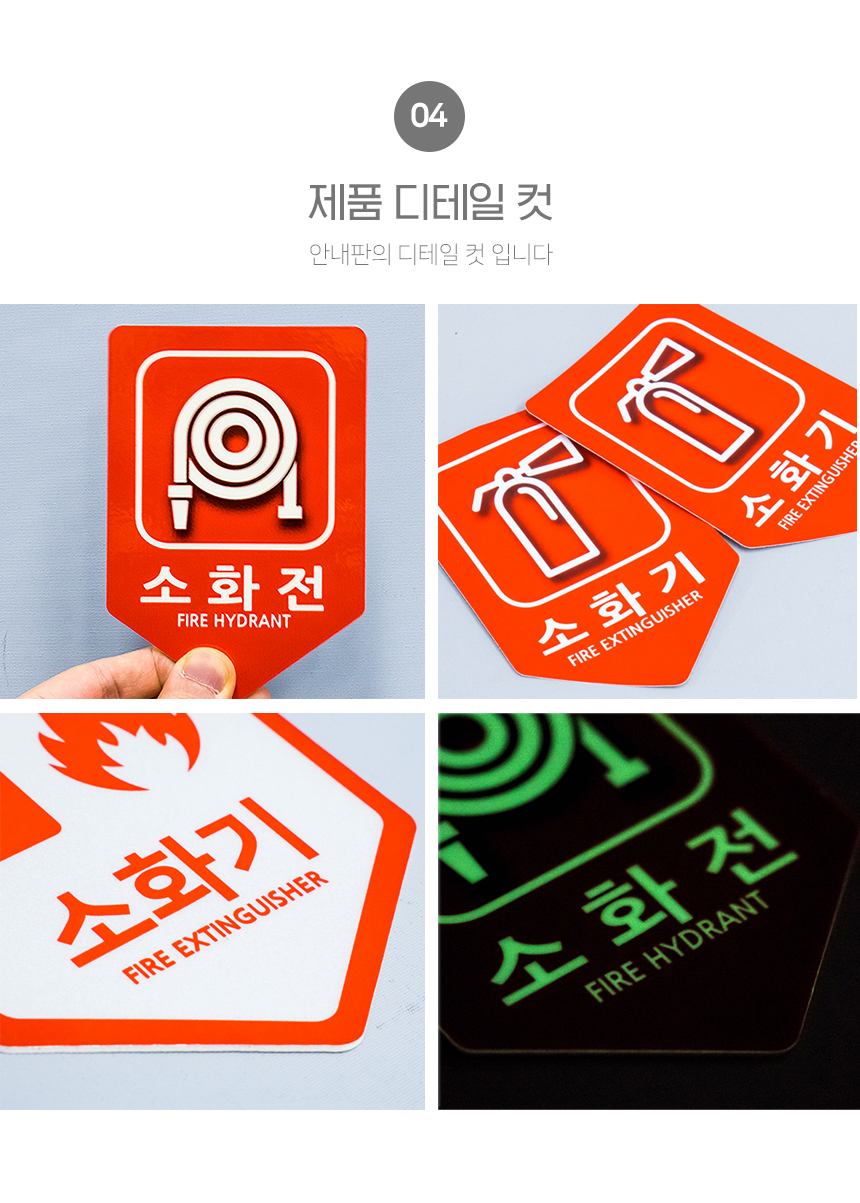 소화기_소화전_위치표시