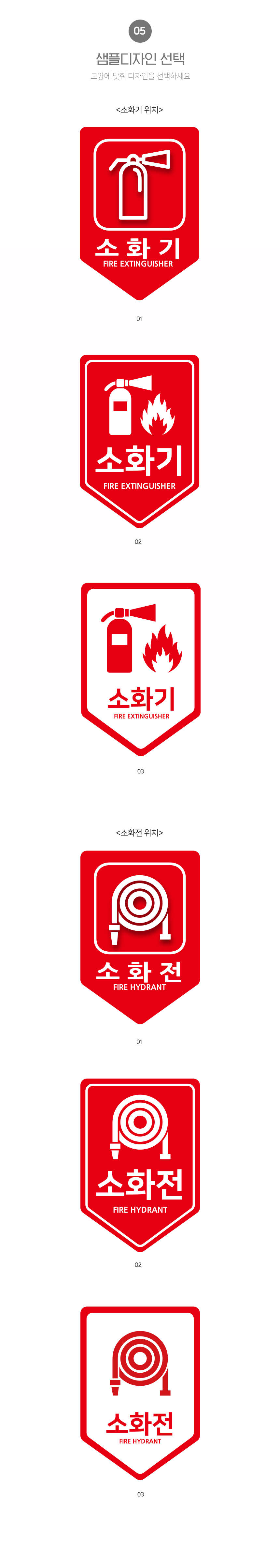 소화기_소화전_위치표시